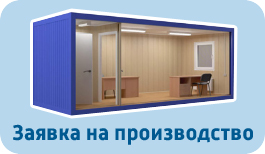 Заявка на ремонт